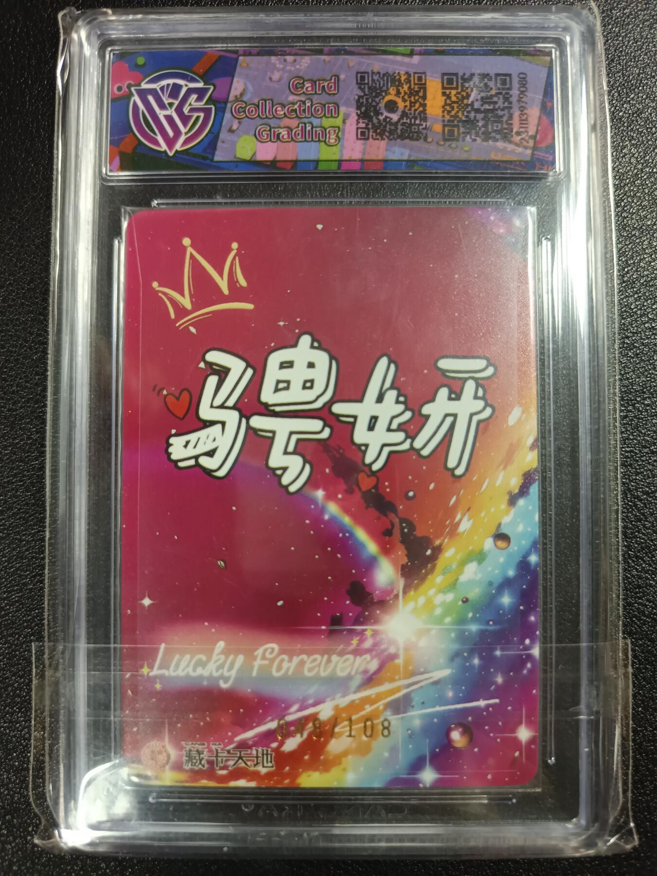 天玑星卡拍第113期《8.14周四截拍》持续收拍收评中 满赠卡需备注