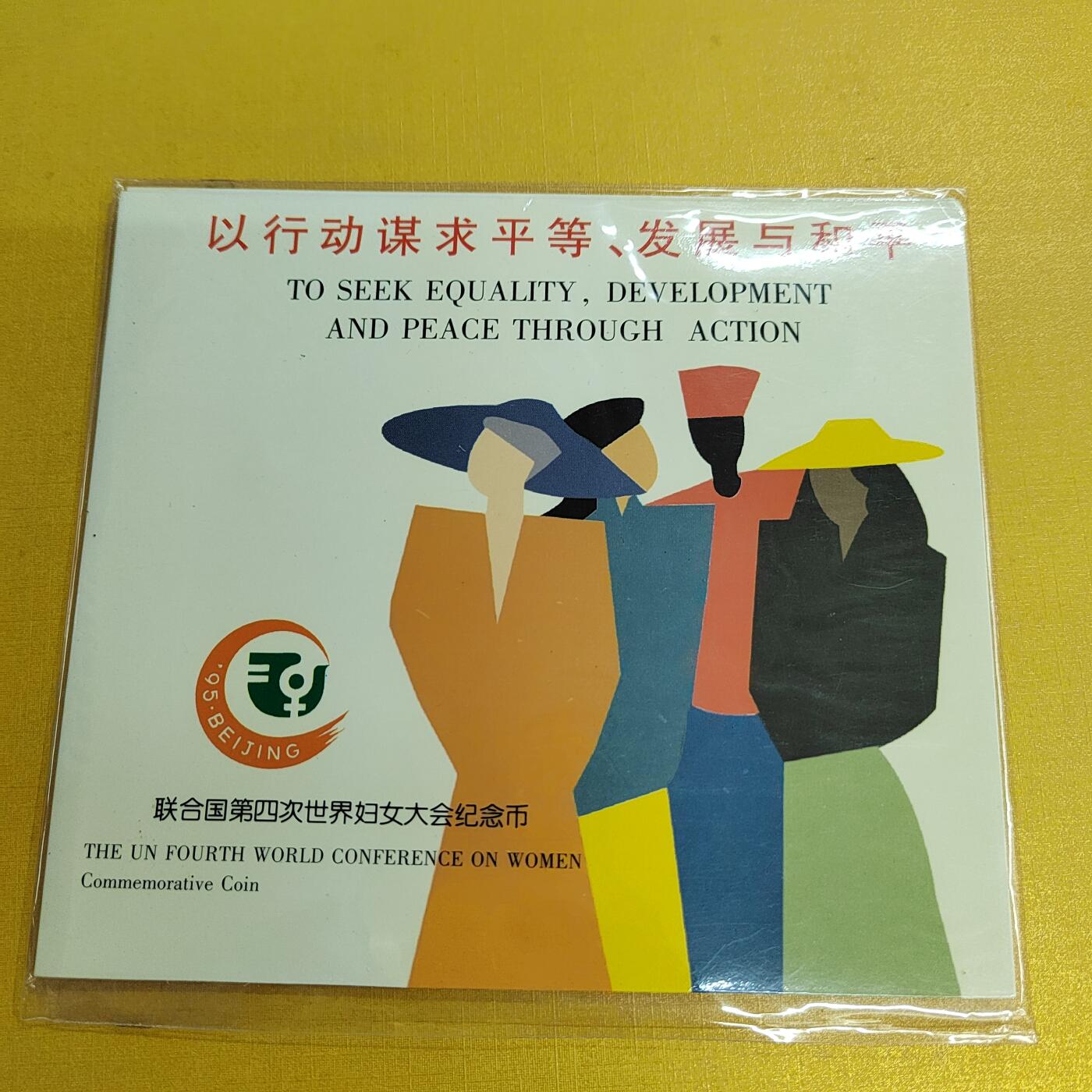 PCAI钱币14-481  纪念币邮品小专场 纪念币
