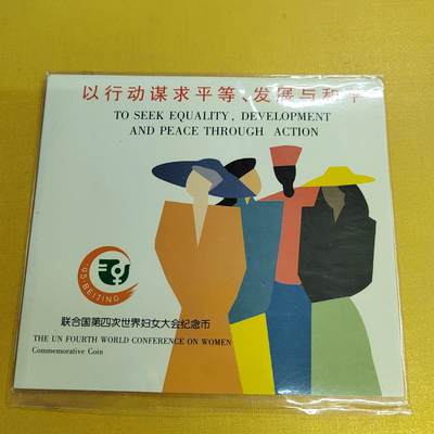 PCAI钱币14-481  纪念币邮品小专场 - 纪念币