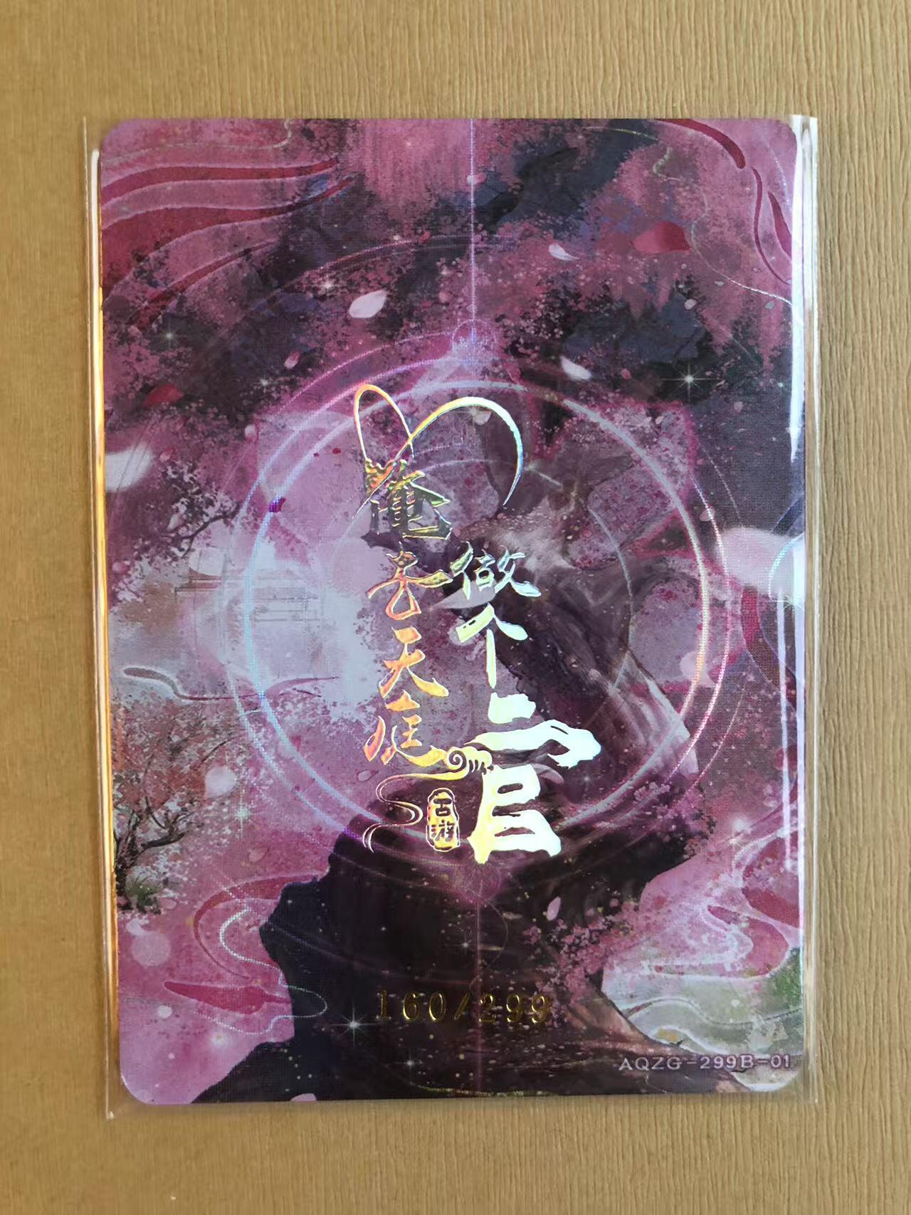 寸草不生拍卖 第五期  （8月14日结拍 无佣金 ）