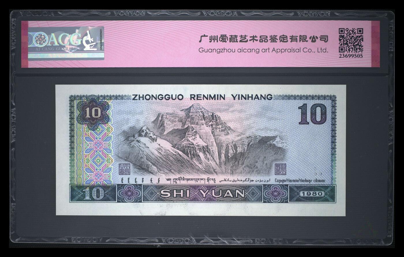 四版三版靓号专场