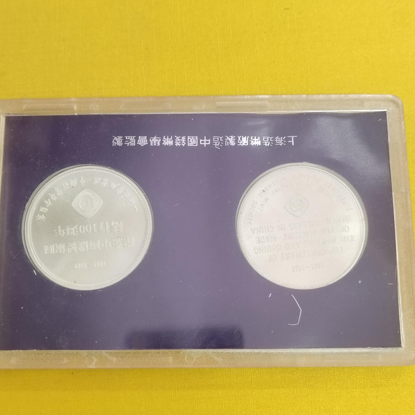 PCAI钱币15-482  纪念币邮品小专场