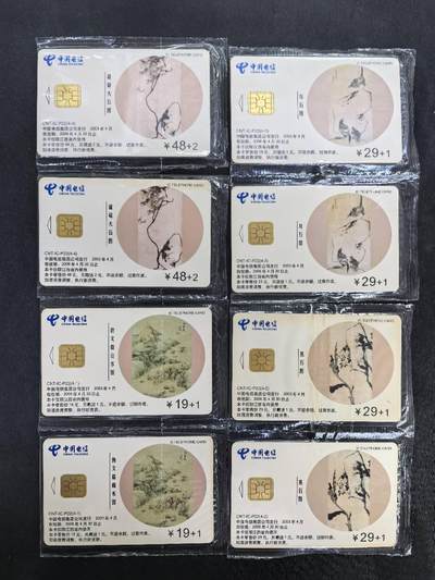 中国集卡电话磁卡专场拍卖(四十二) - 八大山人IC卡JX版原封套新卡2套卡基轻微发黄