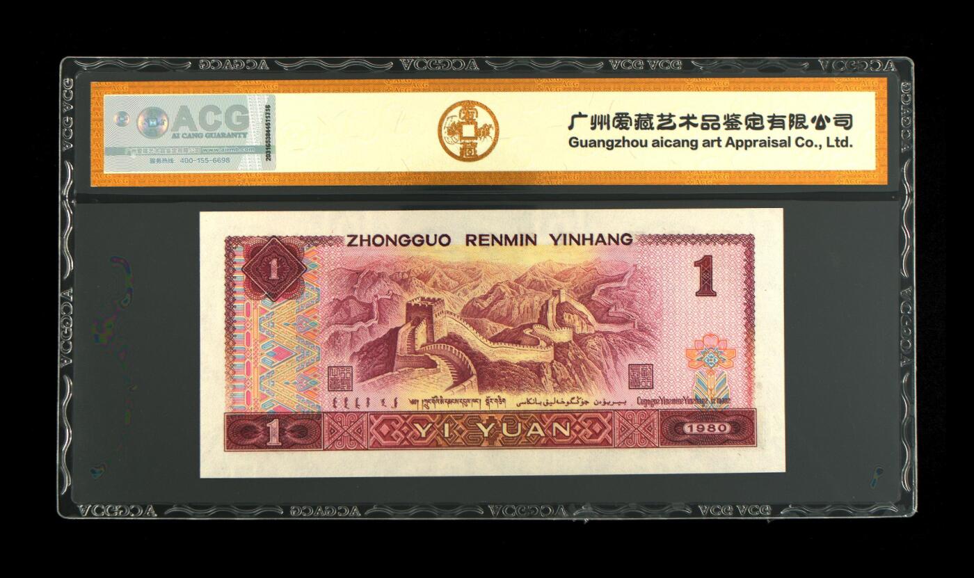 四版三版靓号专场 801红金龙豹子号888