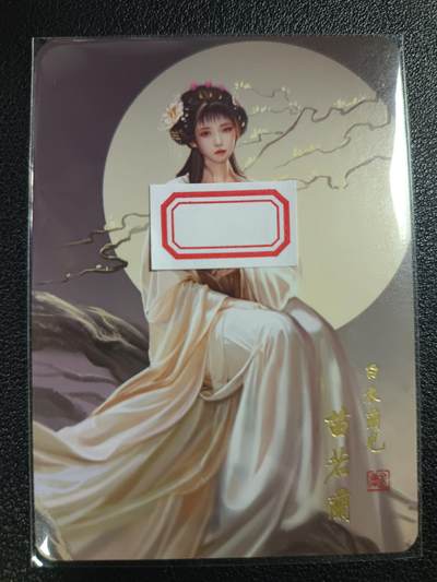 天玑星卡拍第113期《8.14周四截拍》持续收拍收评中 满赠卡需备注 - 阿毛玩卡 艺术卡 寻梦武侠 苗若兰 普卡