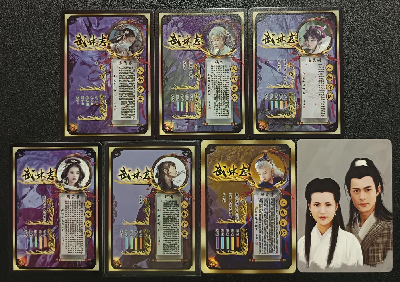 天玑星卡拍第113期《8.14周四截拍》持续收拍收评中 满赠卡需备注 燎原文化 武林志 六张+小龙女一张 彩闪 七张