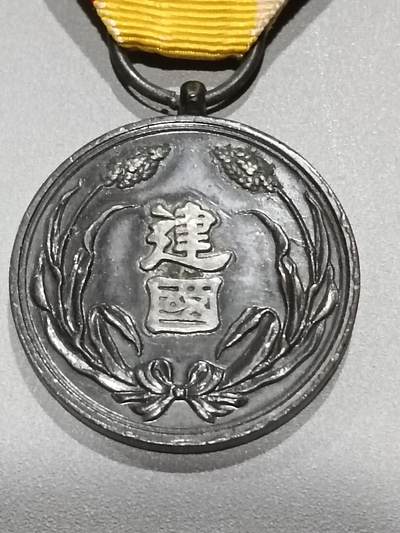 历代徽章10 建国纪念章