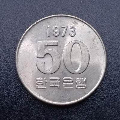 【淘币小摊】实时拍第七百一十拍  散币场  满百包邮可预留二周 每周一统一发货   - 韩国1973年50元