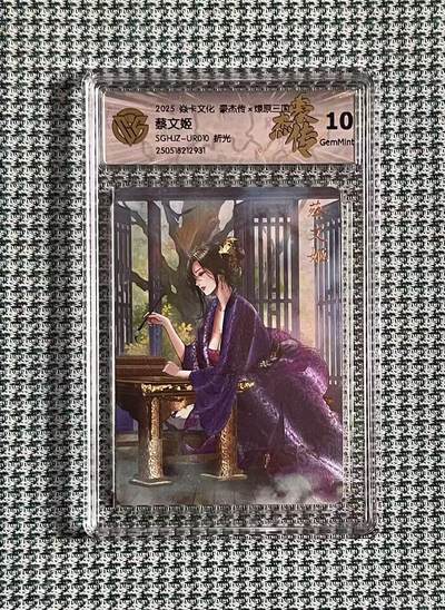公益拍NO.4期 买家0佣金！卖家送拍0抽成！（周六晚8点截拍，量大管饱！）   - 【10G】焱卡 豪杰传 巴丁 蔡文姬 折光