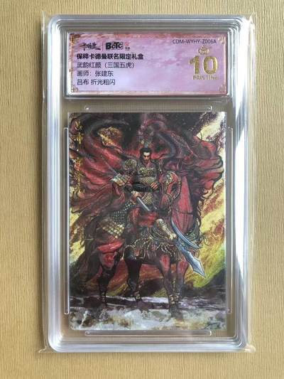 寸草不生拍卖 第五期  （8月14日结拍 无佣金 ） - 武韵红颜(三国五虎)画师:张建东吕布 折光粗闪