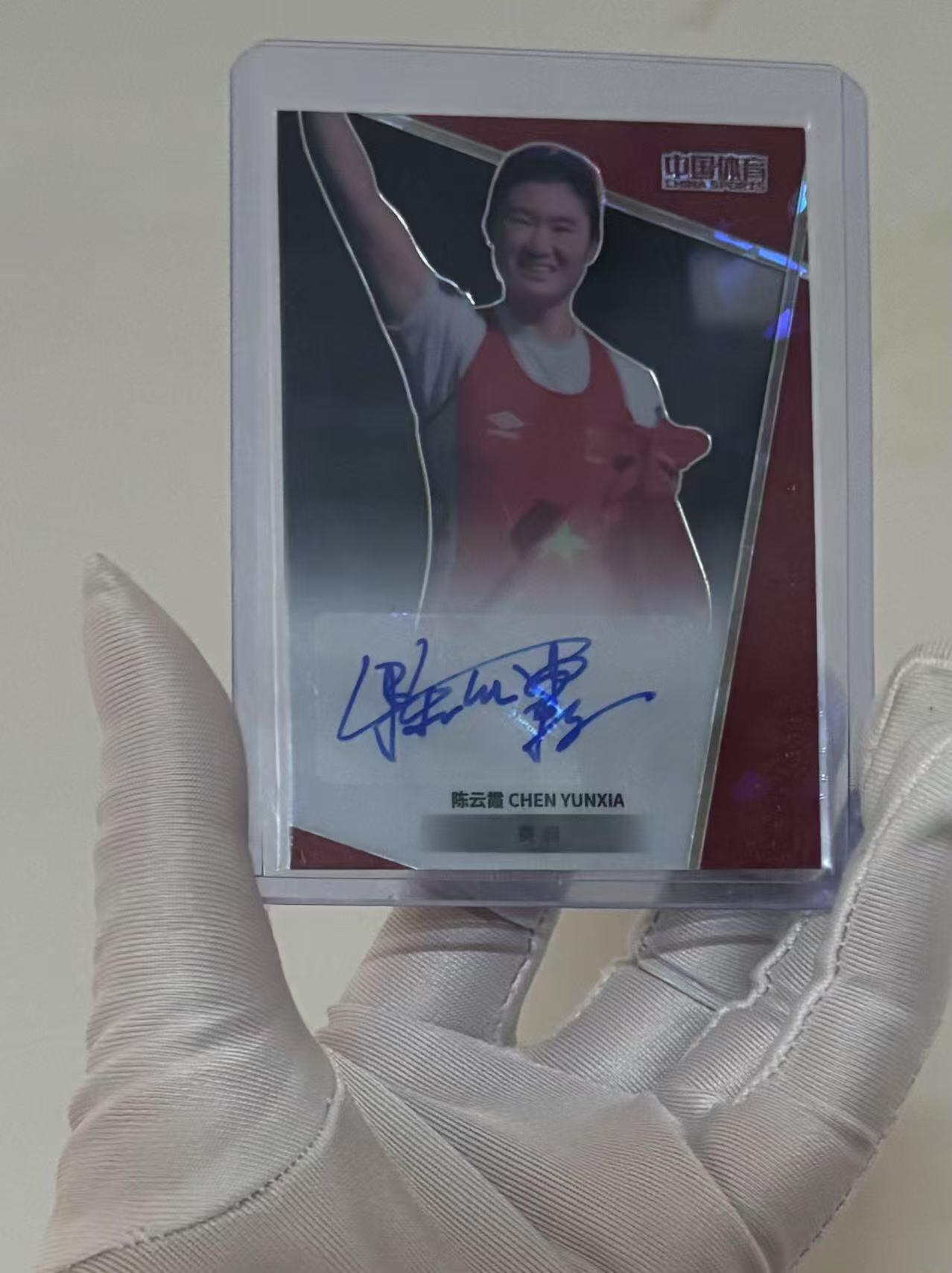 零元拍：2024 奇卡 QICA 凌云系列收藏卡 零售版 中国体育 赛艇 陈云霞 红碎冰折 03/50编 单人凌云签字卡 奥运会冠军 世界冠军