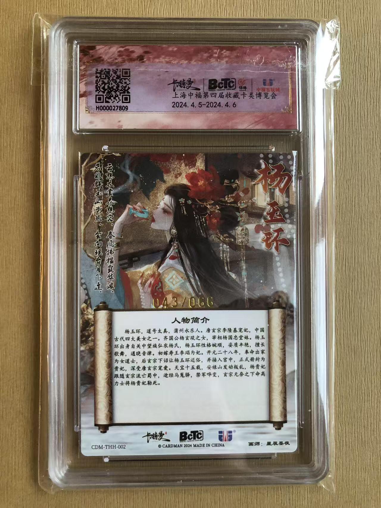寸草不生拍卖 第五期  （8月14日结拍 无佣金 ）