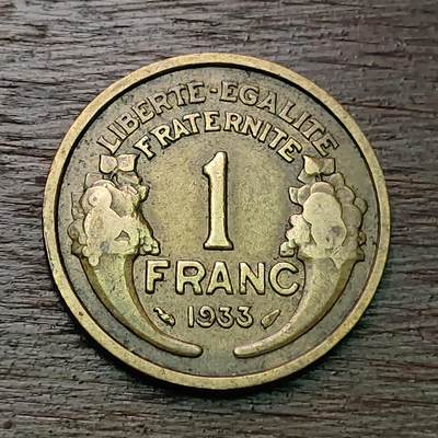 【铜匠收藏】★第127场★散币场，无佣金，30包邮。不满30元，支付5元运费。《接受代拍 代送NGC评级》 - 法国 1933年 1法郎 铜币