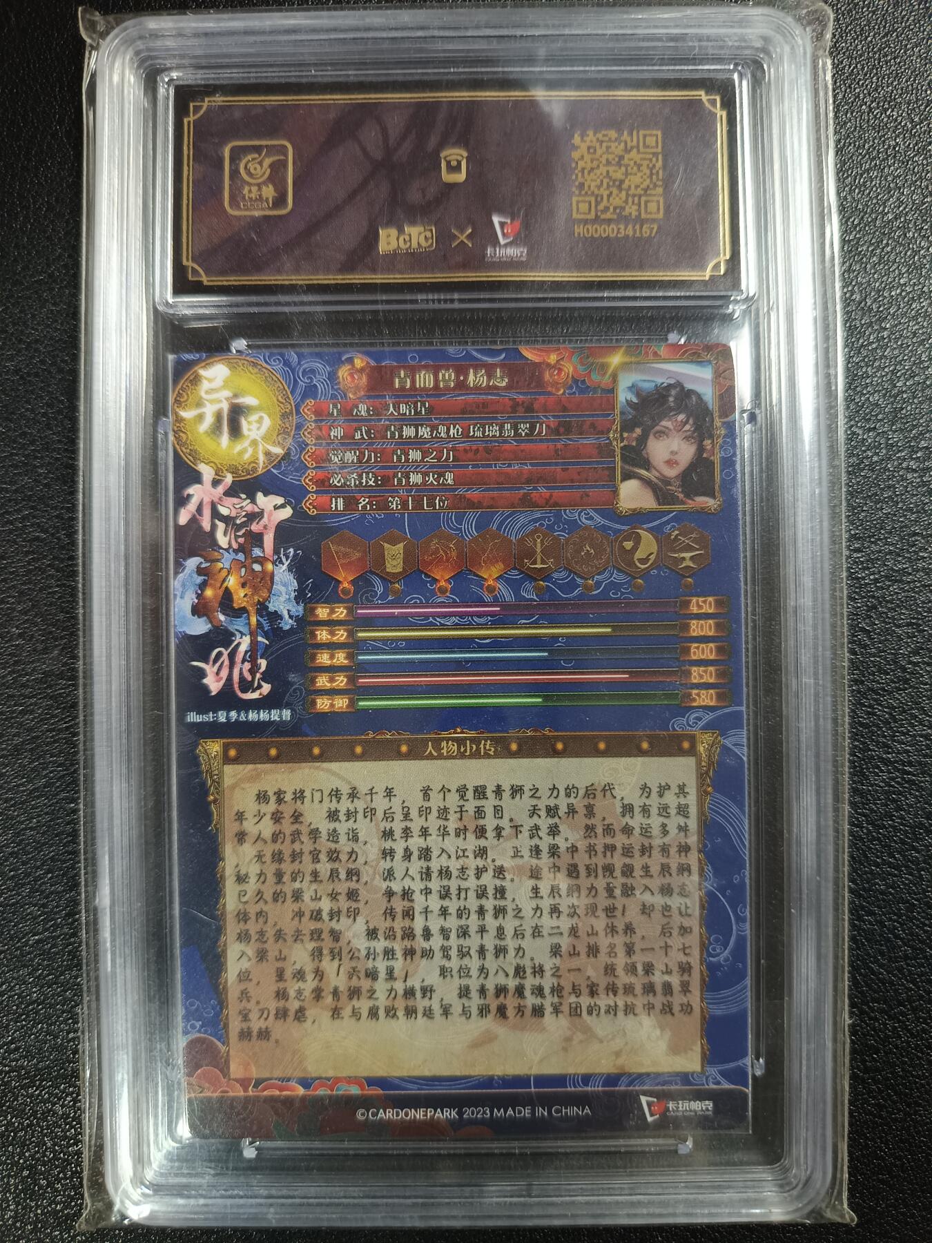 天玑星卡拍第113期《8.14周四截拍》持续收拍收评中 满赠卡需备注