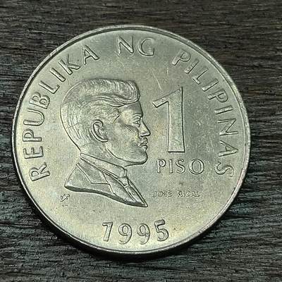 【铜匠收藏】★第126场★散币场，无佣金，30包邮。不满30元，支付5元运费。《接受代拍 代送NGC评级》 - 菲律宾 1995年 1比索