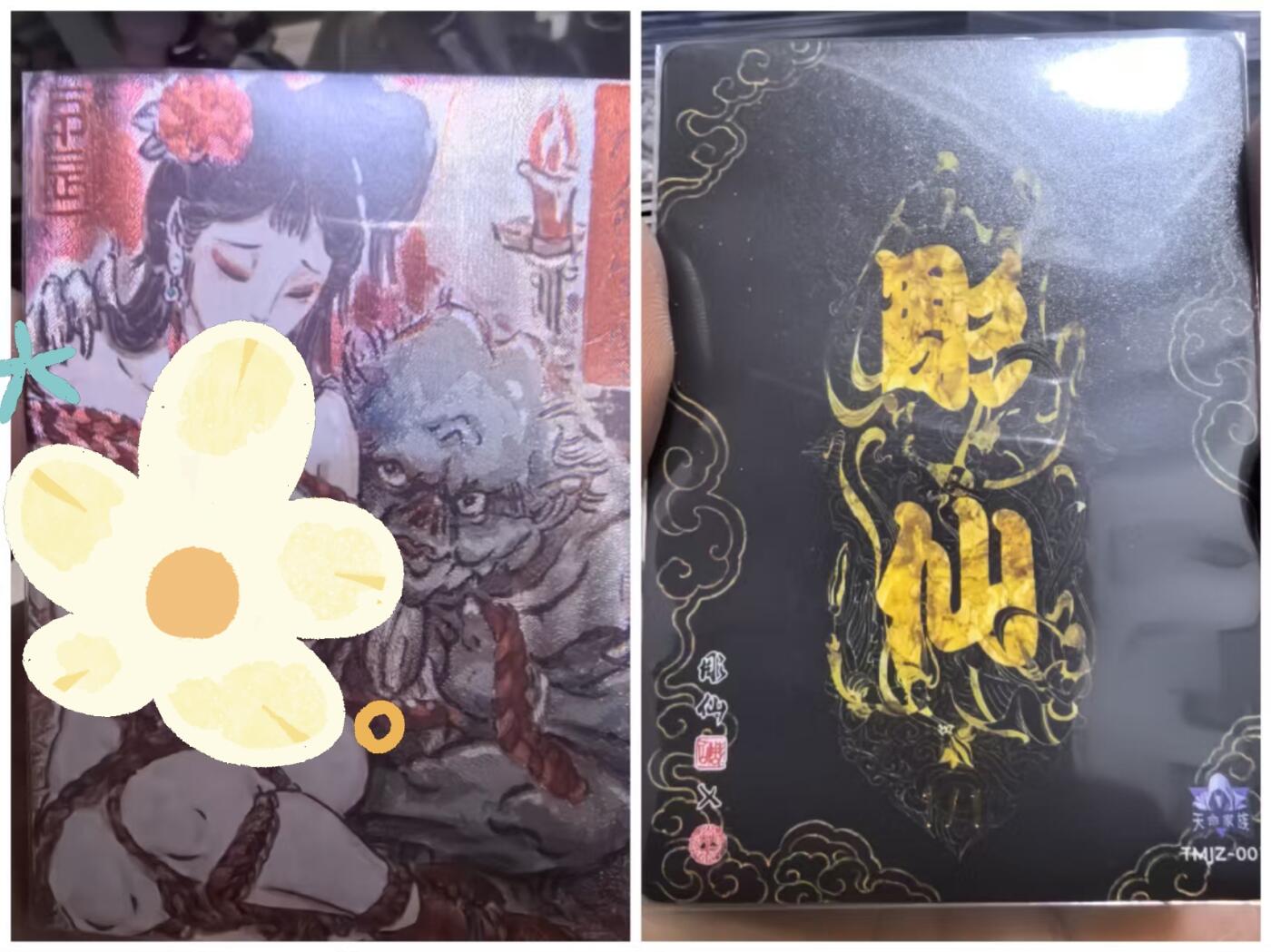 寸草不生拍卖 第五期  （8月14日结拍 无佣金 ）