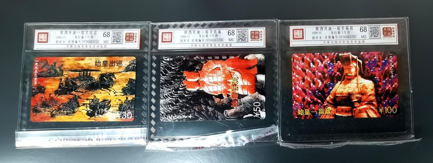 《鸿通俱乐部》拍卖第50期 8月13日21：00延时节拍