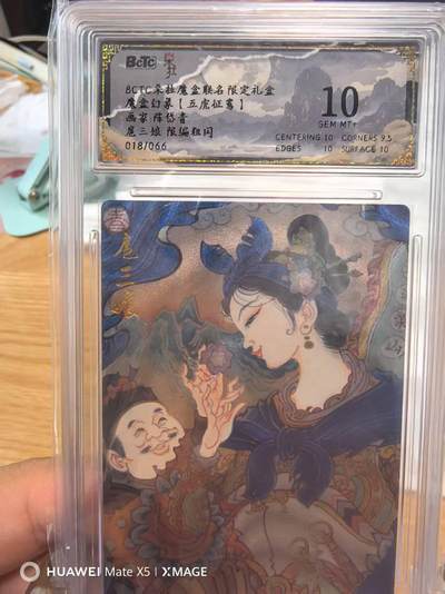 寸草不生拍卖 第五期  （8月14日结拍 无佣金 ） - 朵拉魔盒限定礼盒五虎征鸾陈岱青扈三娘限编粗闪018/066  极限10分