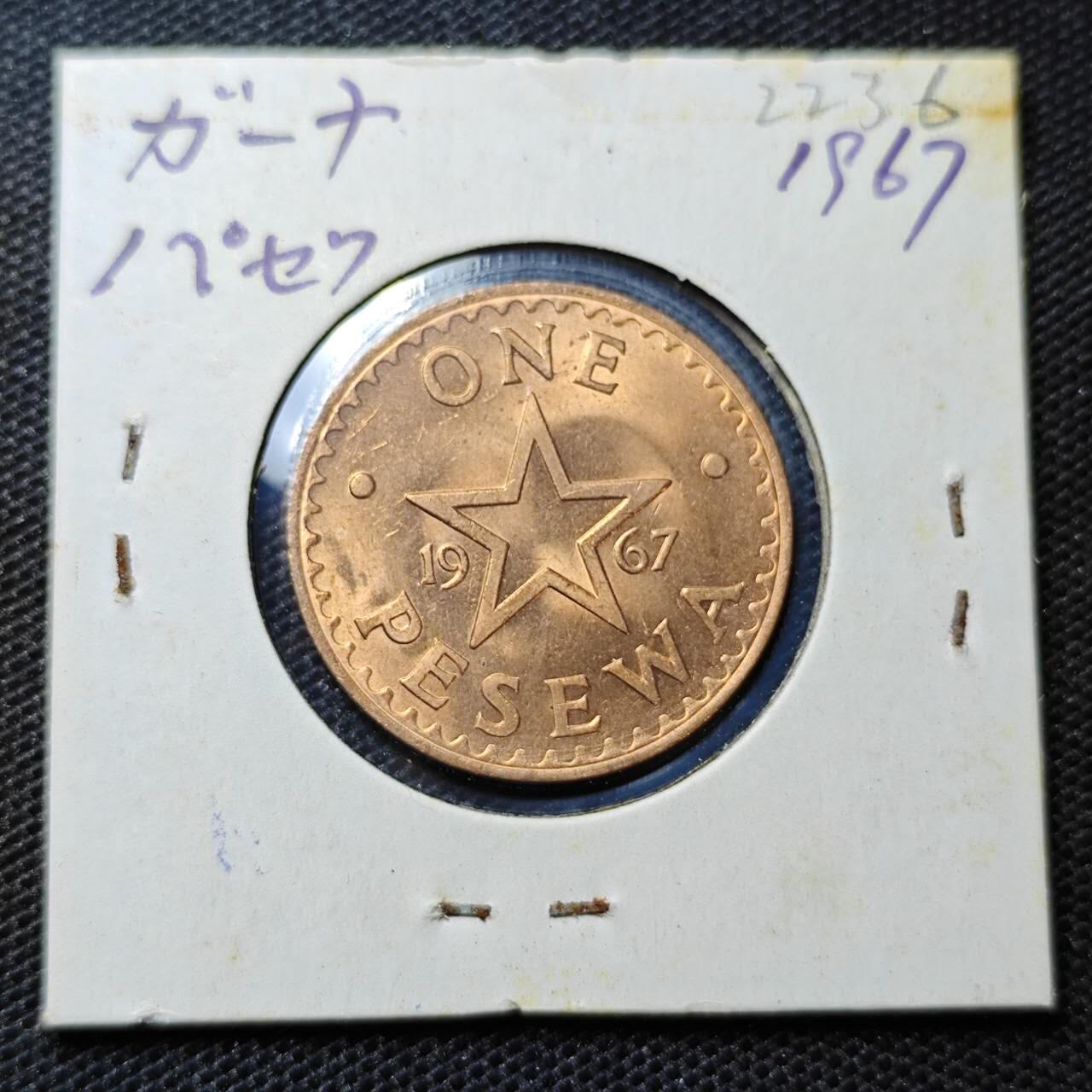 KK钱币收藏小铺 第322期 2月预留时间 周末发货 1967加纳1比塞瓦好品铜币
