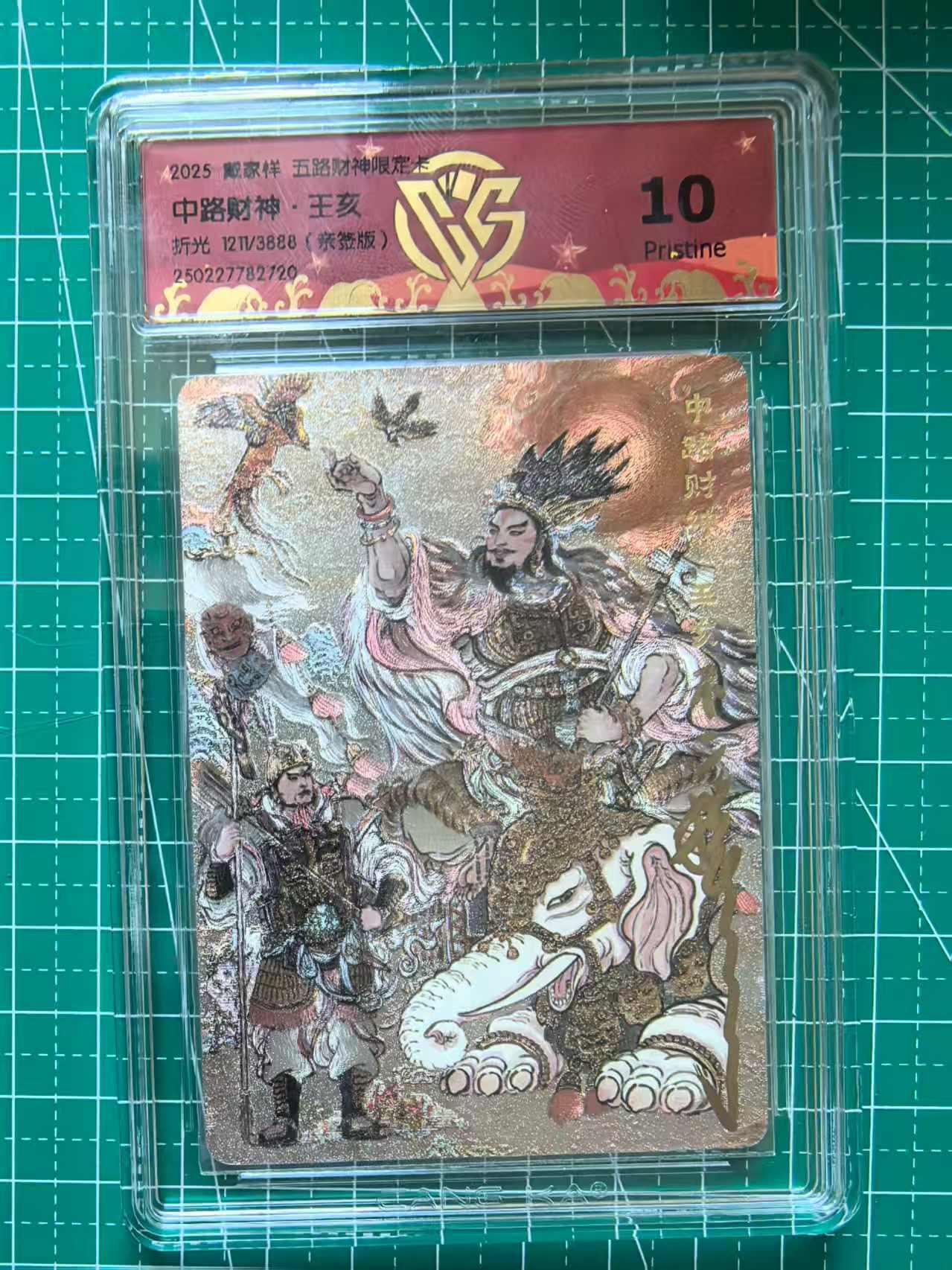 寸草不生拍卖 第五期  （8月14日结拍 无佣金 ）