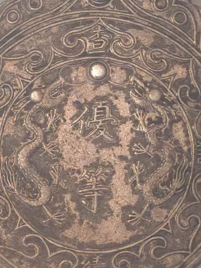 历代徽章10 奉天咨议局筹办处奖章