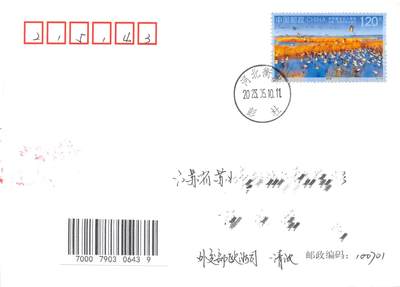 8月14日（周四）20:00中国邮政封片专场 - 2023中国大陆《中西建交五十周年》一票一封 双原地首日平寄国内 一套2枚 冯昊作品