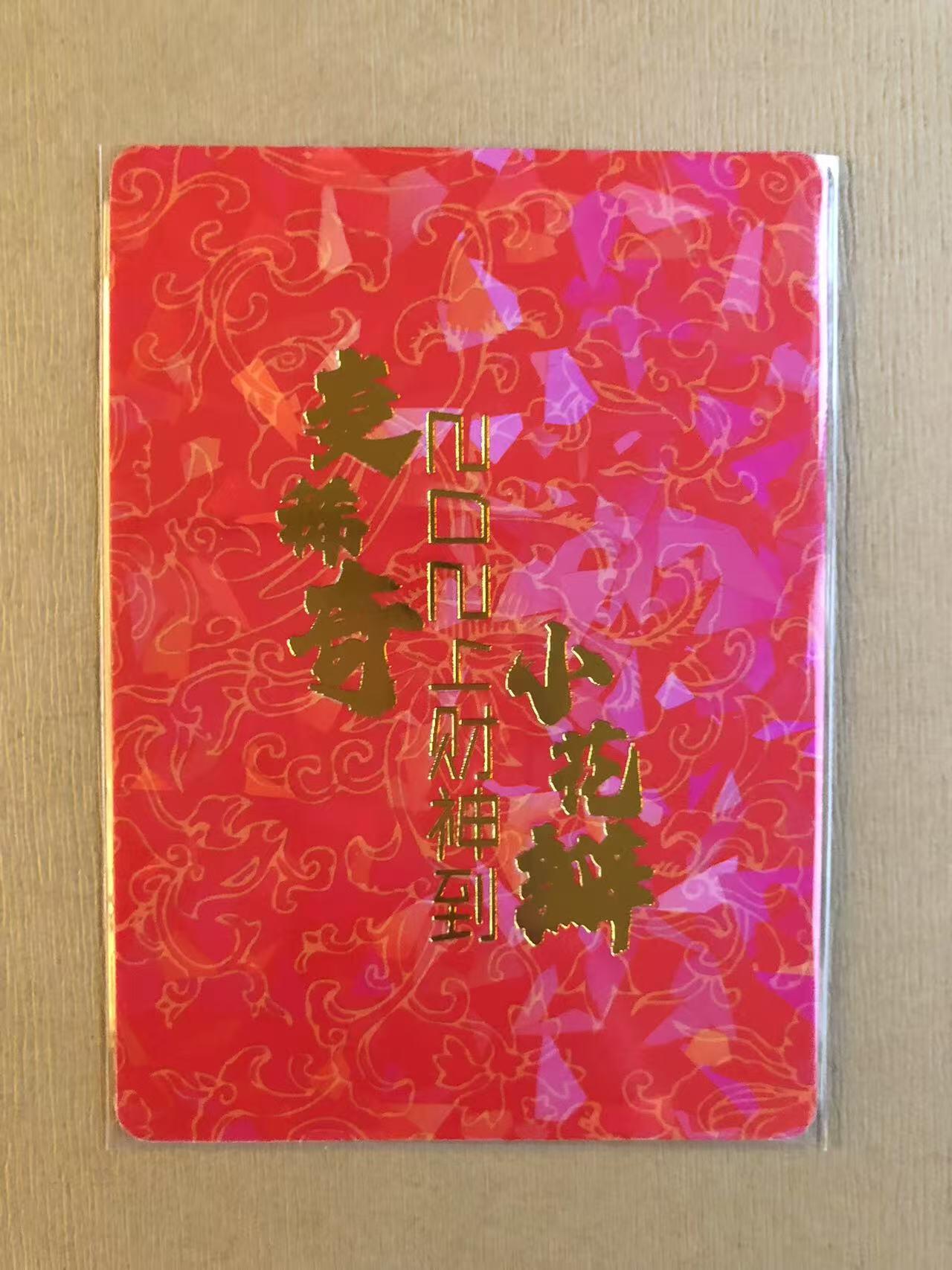 寸草不生拍卖 第五期  （8月14日结拍 无佣金 ）