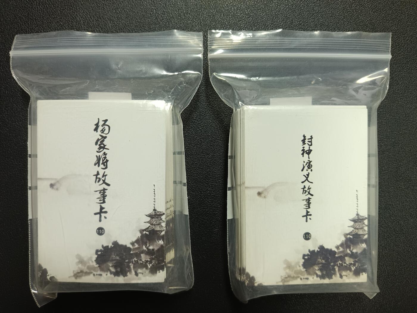 天玑星卡拍第113期《8.14周四截拍》持续收拍收评中 满赠卡需备注 杨家将故事卡 普卡 五十五张+封神演义故事卡 普卡 五十五张