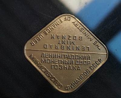 瓶子🏺第203期拍卖会  苏联1978年精制9枚套  原盒原装