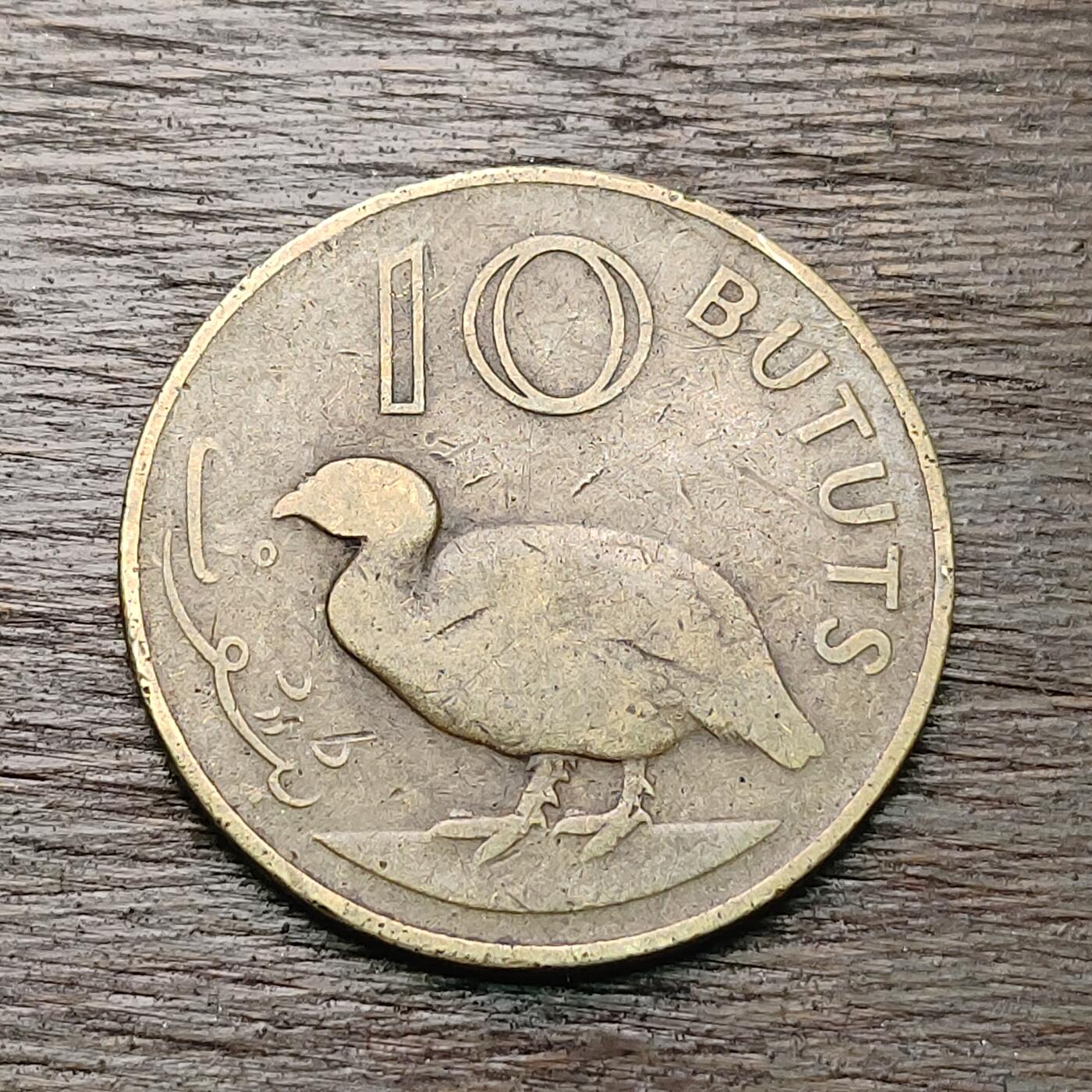 【铜匠收藏】★第127场★散币场，无佣金，30包邮。不满30元，支付5元运费。《接受代拍 代送NGC评级》 1971年 冈比亚 10布图