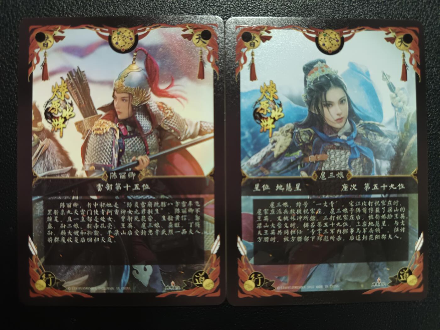 天玑星卡拍第113期《8.14周四截拍》持续收拍收评中 满赠卡需备注 燎原文化 燎原水浒 陈丽卿 扈三娘 彩闪 两张