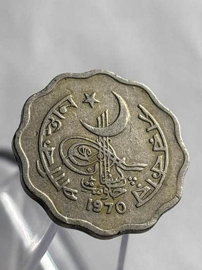 文馨钱币收藏第 266 场 - 1970 年巴基斯坦 10 派沙