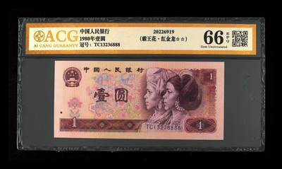 四版三版靓号专场 - 801红金龙豹子号888