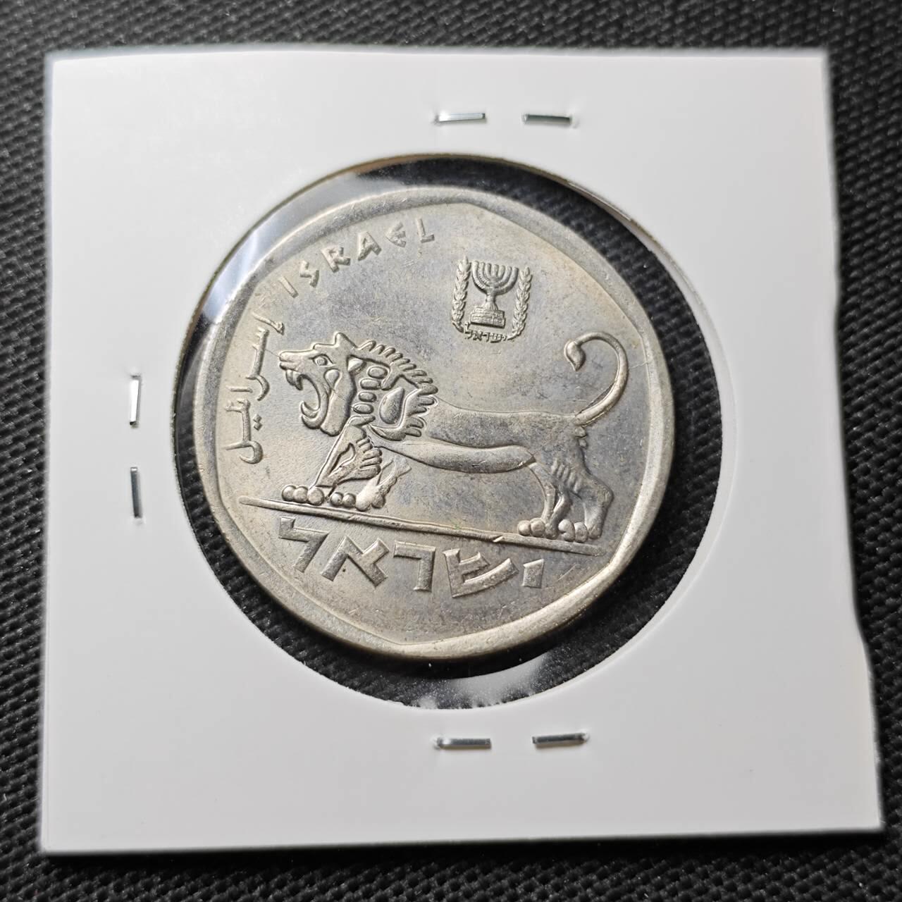 KK钱币收藏小铺 第321期 2月预留时间 周末发货  以色列5里拉好品