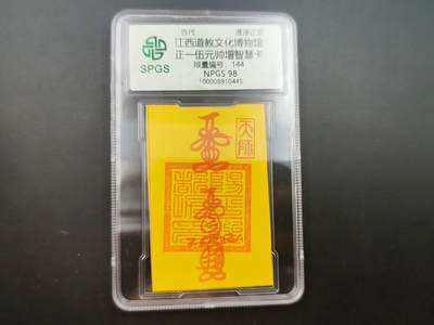 8月 散币符卡主题专场 - 众诚评级 增智慧卡 号段144