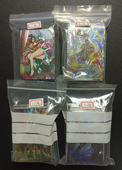 天玑星卡拍第113期《8.14周四截拍》持续收拍收评中 满赠卡需备注 - 长无缺 将神水浒 一百二十九张
