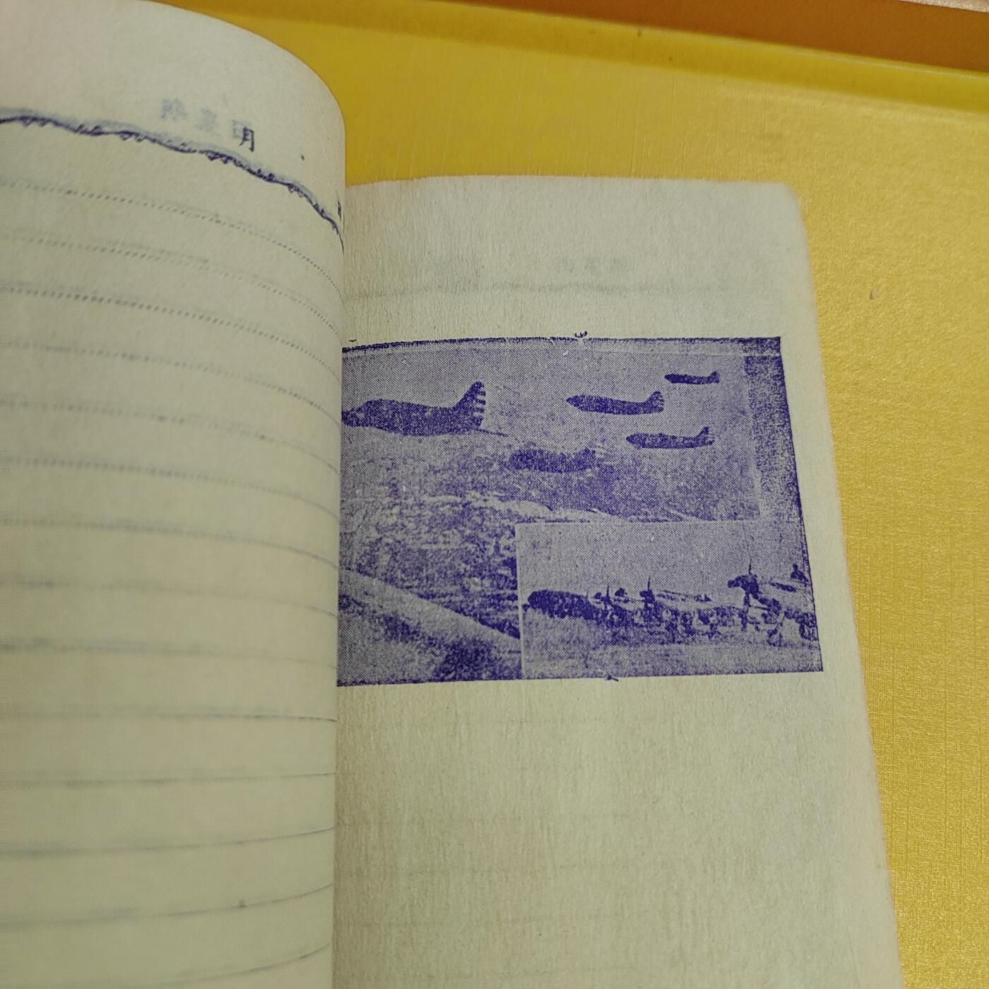 PCAI钱币14-481  纪念币邮品小专场 本子一本
