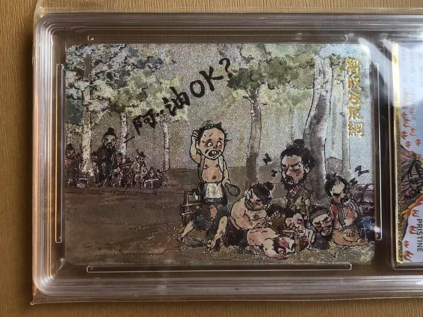 寸草不生拍卖 第五期  （8月14日结拍 无佣金 ）