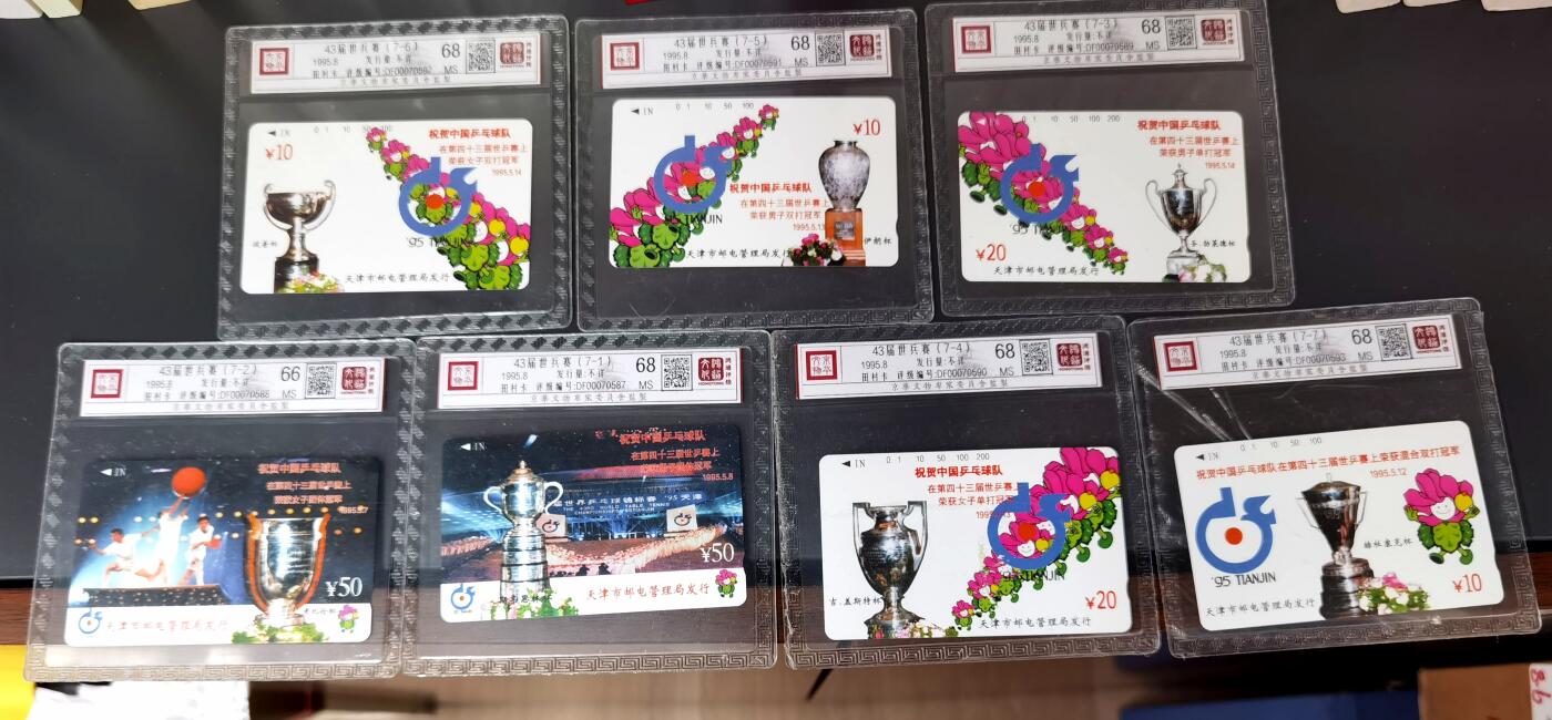 《鸿通俱乐部》拍卖第50期 8月13日21：00延时节拍 天津田村新卡《43届世兵赛》7全 鸿通 68分*6  66分*1