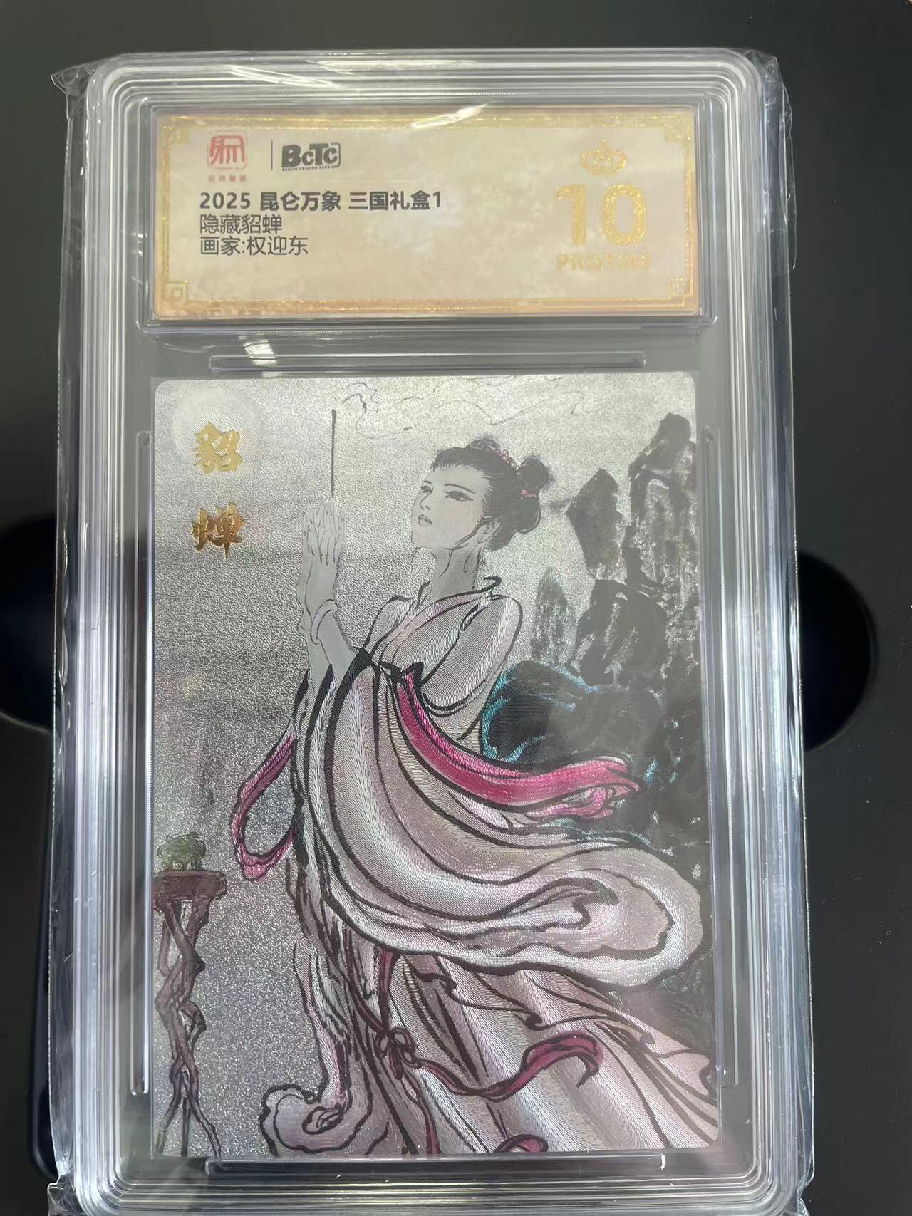 寸草不生拍卖 第五期  （8月14日结拍 无佣金 ）