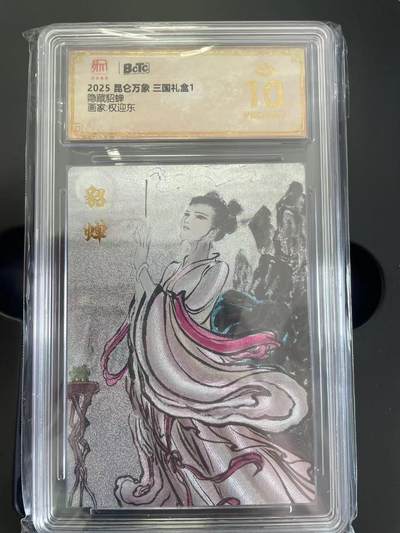 寸草不生拍卖 第五期  （8月14日结拍 无佣金 ） - 2025 昆仑万象 三国礼盒1隐藏貂蝉画家:权迎东