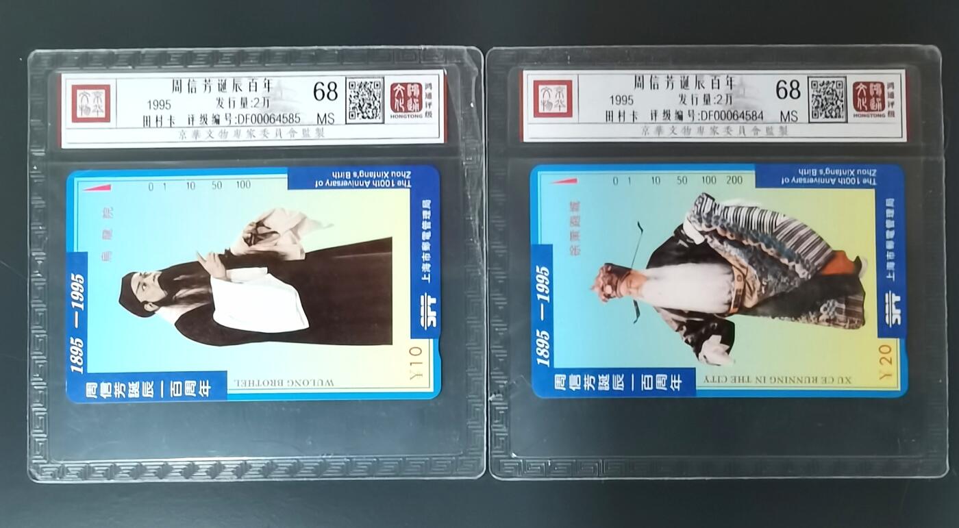 《鸿通俱乐部》拍卖第50期 8月13日21：00延时节拍