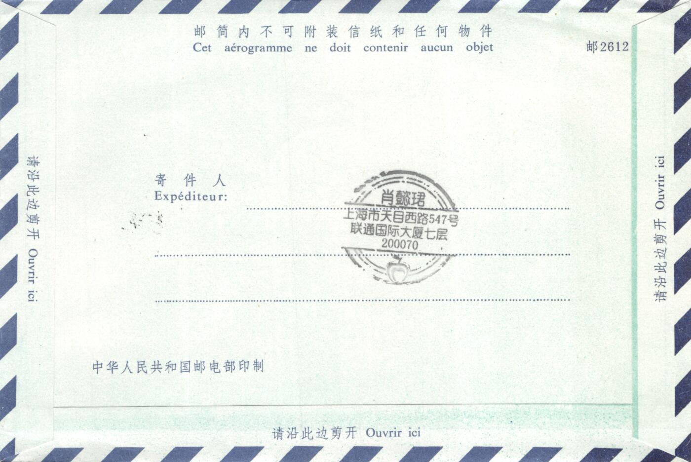 8月14日（周四）20:00中国邮政封片专场 2018中国大陆《港珠澳大桥》一票一封 珠海原地首日航空邮简平寄南海邮局 一套3枚 肖妹子作品