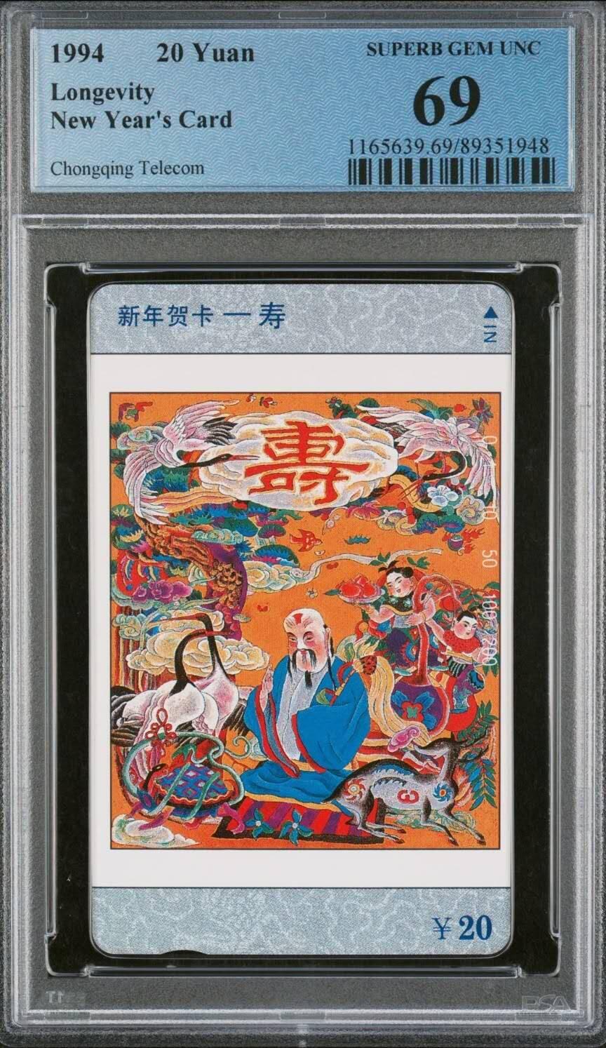 【琪哥网】评级磁卡综合场(八十六）