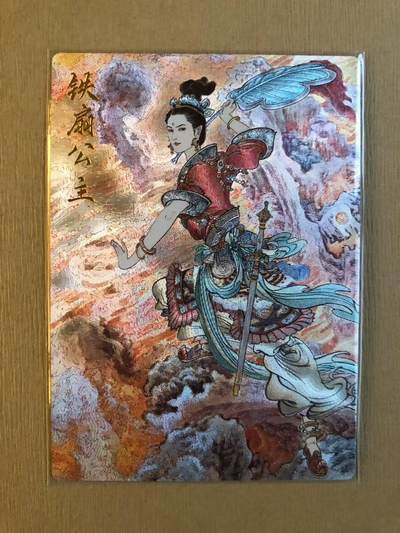 寸草不生拍卖 第五期  （8月14日结拍 无佣金 ） - 卡德曼 李云泽 铁扇公主 原色 同好会  68/350
