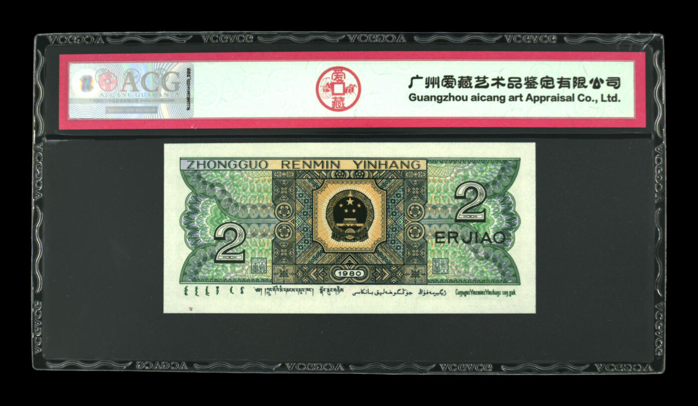 四版三版靓号专场 8002玉勾国66 EPQ