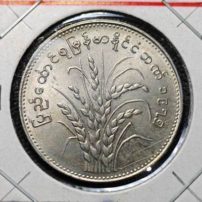 KK钱币收藏小铺 第322期 2月预留时间 周末发货 -  缅甸水稻 1卢比