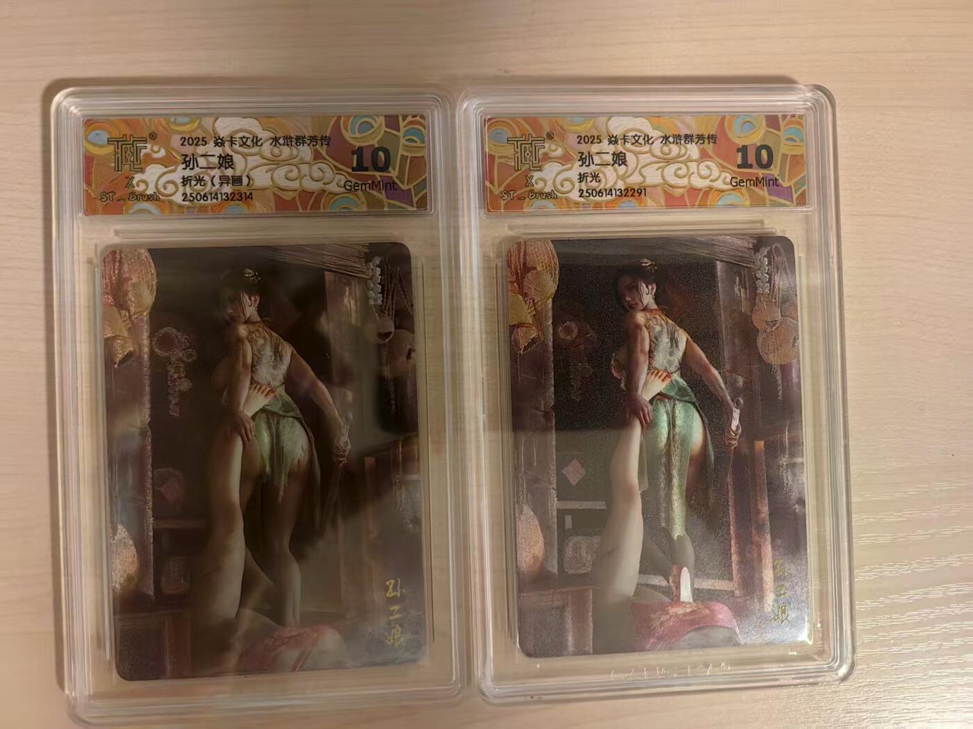 阳大大卡牌拍卖第66期（持续收拍品，周五晚上九点截拍，进群福利早知道）