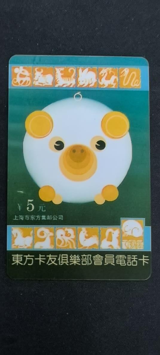 中国集卡电话磁卡专场拍卖(四十二)