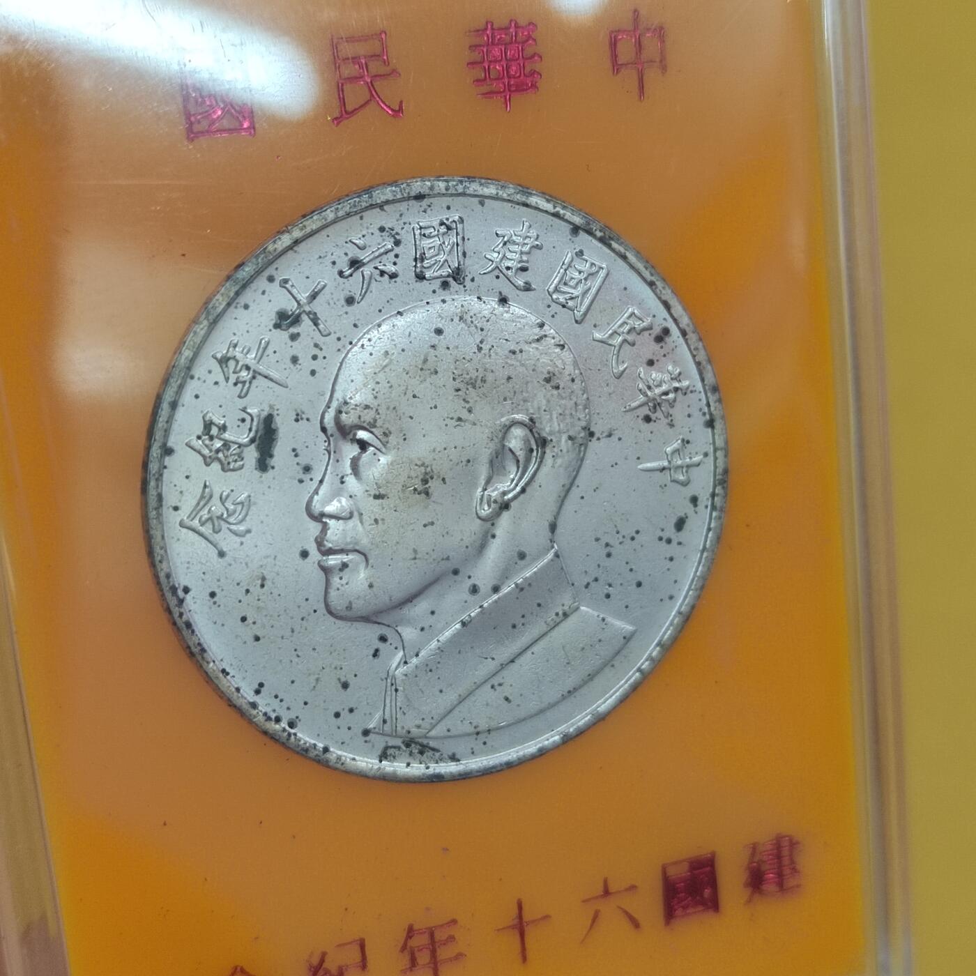 PCAI钱币15-482  纪念币邮品小专场